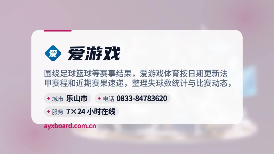 发现爱游戏